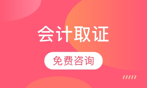 会计取证