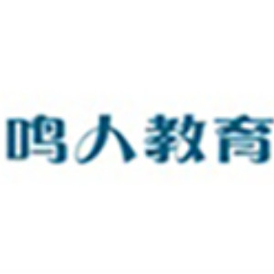 天津鸣人教育
