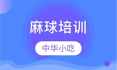 麻球培训