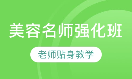 国际联盟名师强化班