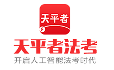 天平者教育