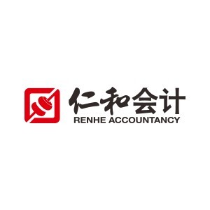 天津仁和会计