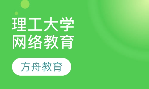 北京理工大学网络教育学院