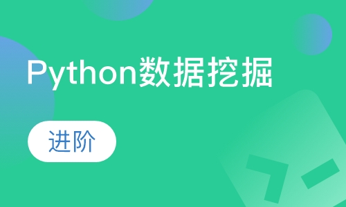 Python数据挖掘