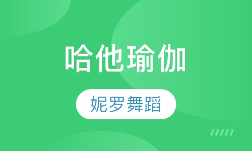 哈他瑜伽