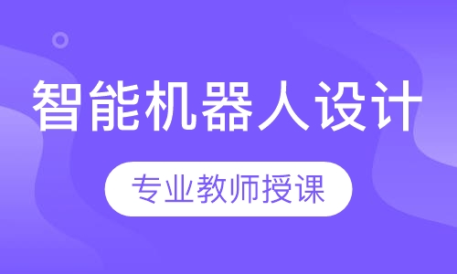 PROE智能机器人设计班
