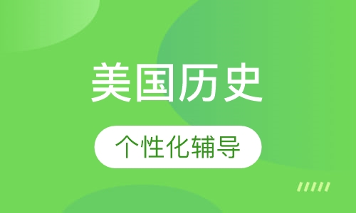 美国历史