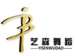 沈阳艺森舞蹈