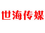 石家庄世海传媒中等学校