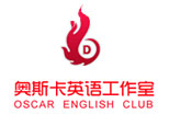 长沙奥斯卡英语