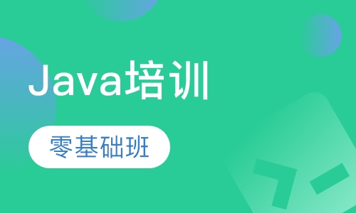 Java零基础班
