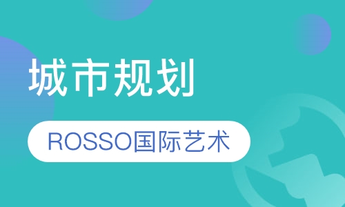 城市规划