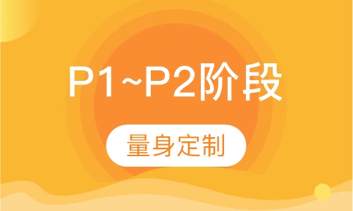 贝迪森P1~P2阶段青少英语