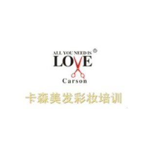 卡森化妆美发培训