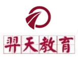 沈阳羿天教育培训学校