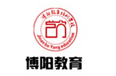 济南博阳教育