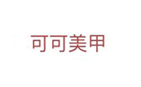 成都艺美美甲美睫纹绣培训