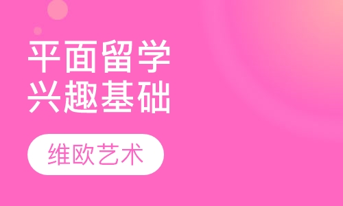 视觉传达留学作品集top3计划