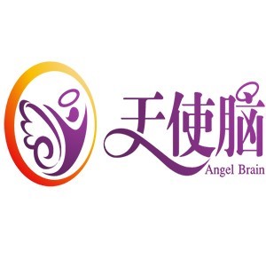 天使脑大脑训练馆