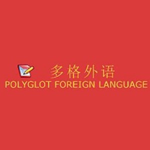 武汉多格外语培训学校