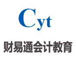 天津财易通会计教育