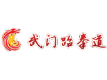临沂市龍武門跆拳道馆