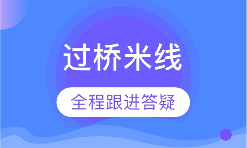 过桥米线