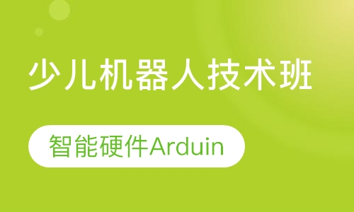 少儿机器人技术班