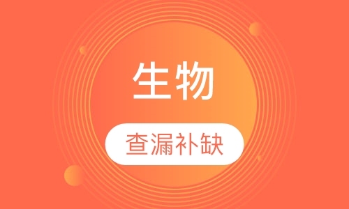 一对一辅导生物一对一