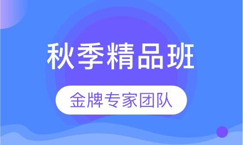 播音秋季精品班