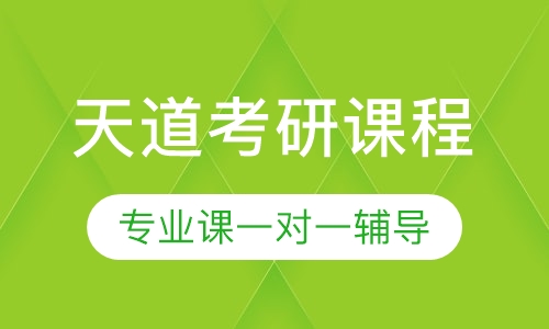 上海海洋大学考研专业课一对一辅导班