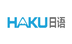 杭州HAKU日语中心