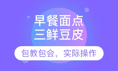 三鲜豆皮