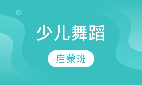 幼儿启蒙班