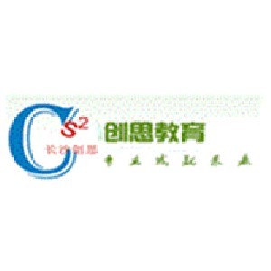 长沙创思教育
