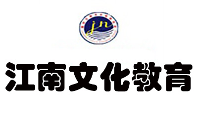 南京江南教育咨询