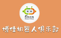 济南博佳乐高机器人俱乐部