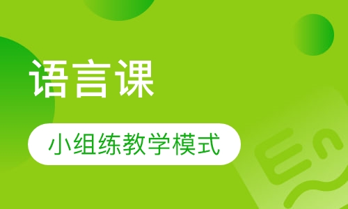幼儿英语English language（3-8岁）-英语
