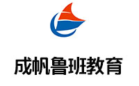 成帆鲁班教育