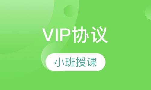 VIP协议