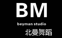 天津北曼舞蹈培训学校