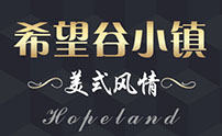 青岛希望谷少儿英语培训
