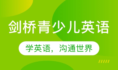 厚街大润发附近青少儿英语及口语培训