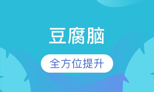 豆腐脑