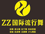 沈阳zz国际流行舞