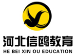 河北信鸥教育