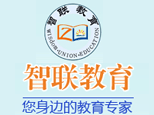 济南智联教育
