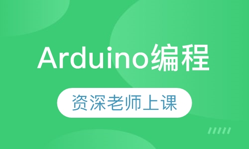 Arduino编程