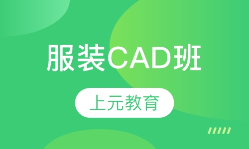 服装CAD班