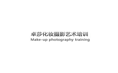 合肥卓莎化妆